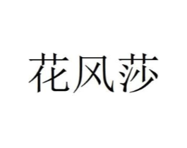 商标图样