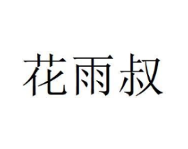 商标图样