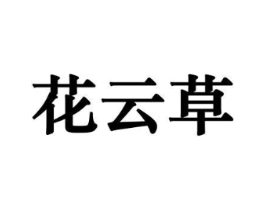 商标图样